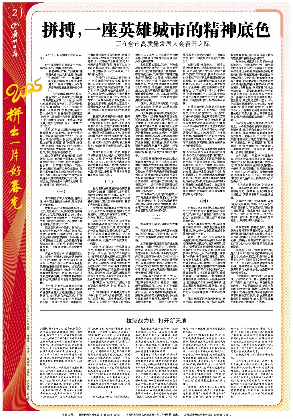 他在挪威的