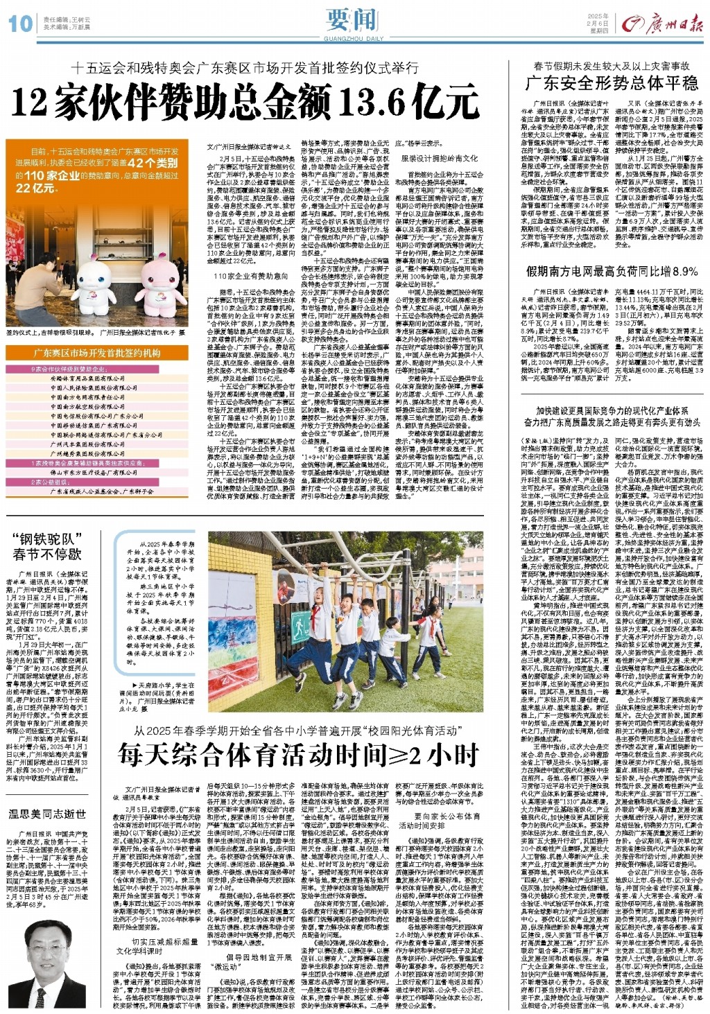 致球队陷入